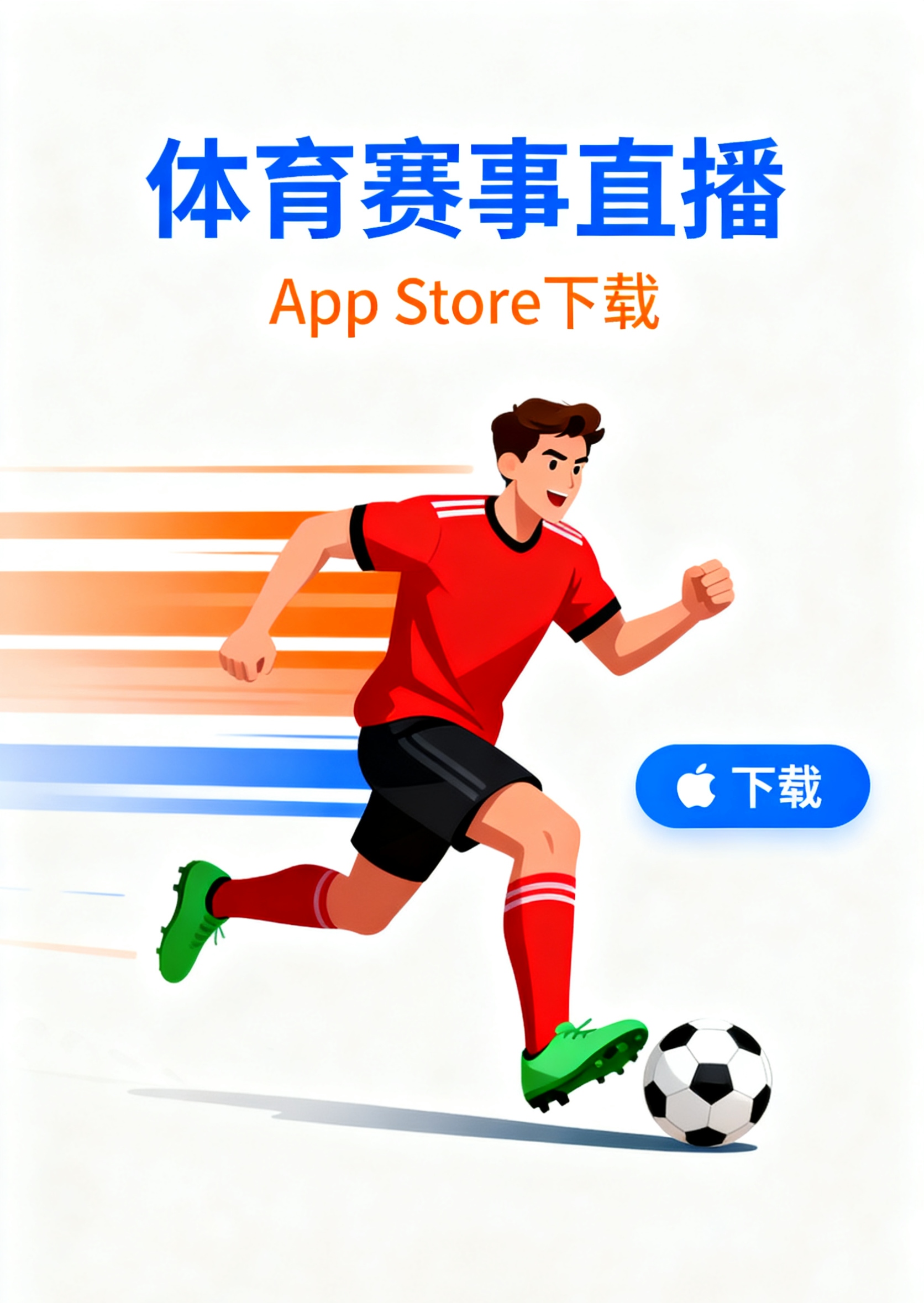 应用下载